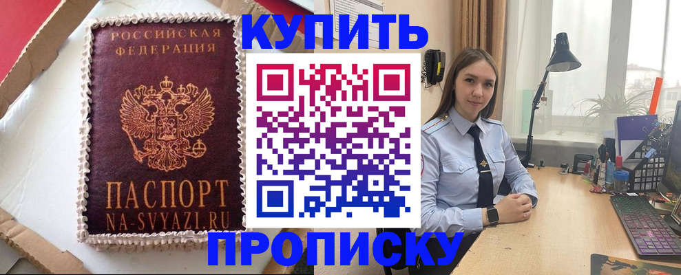 где прописаться в Чечне