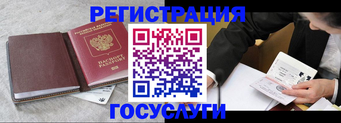 временная регистрация поиск в Чечне