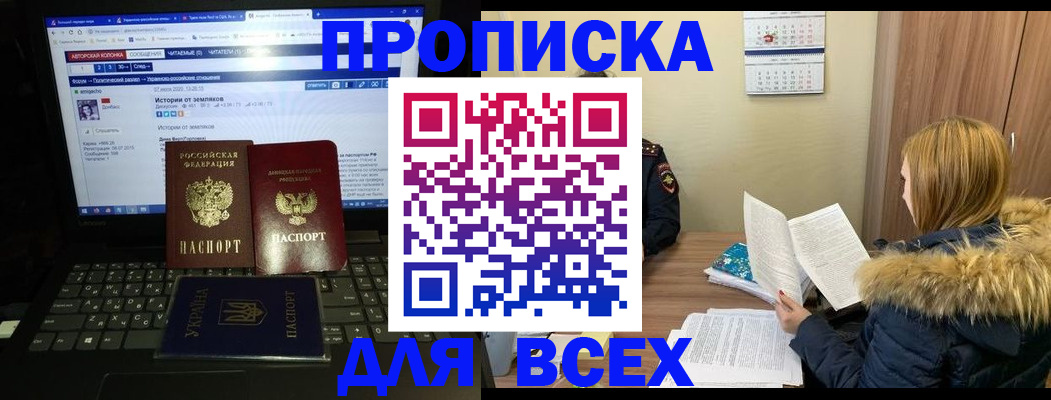 прописка для работы в Чечне