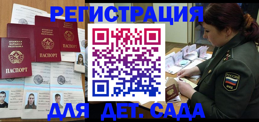 временная регистрация купить в Чечне