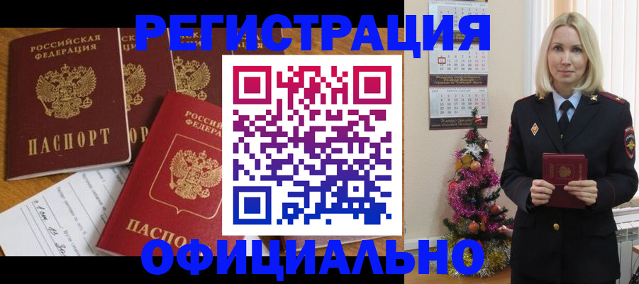 прописка для кредита в Чечне
