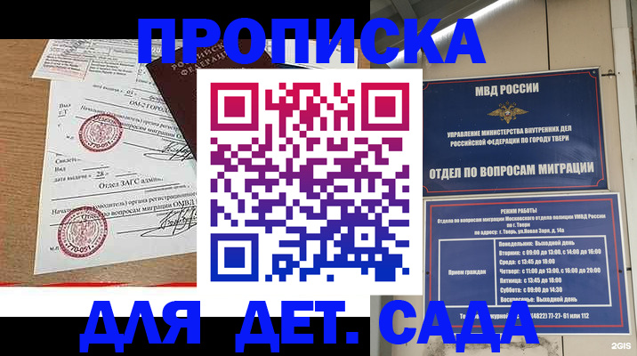 временная регистрация в Чечне