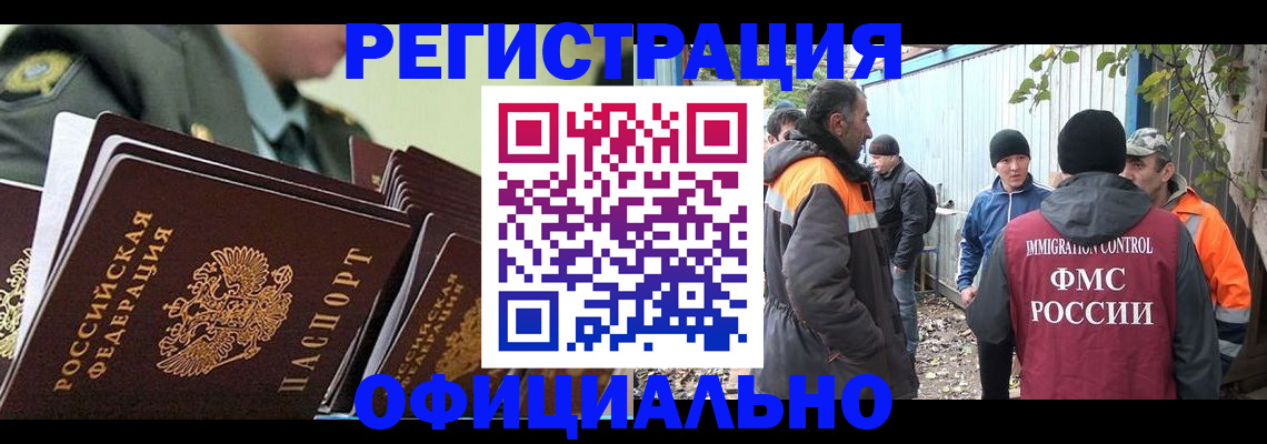 прописка 2025 в Чечне