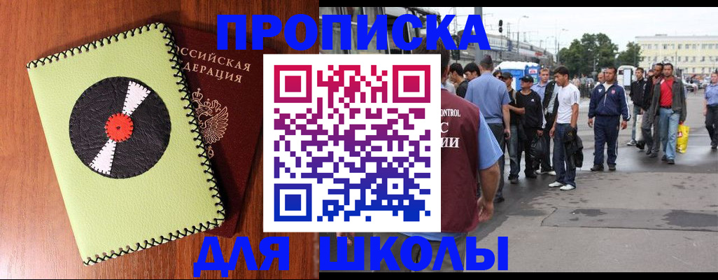 временная регистрация надежно в Чечне